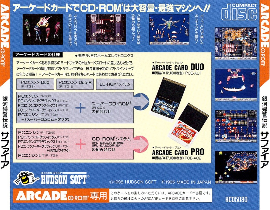 Ginga Fukei Densetsu Sapphire (PC Engine Super CD-ROM2, Arcade Card)  (TurboGrafx-16) (gamerip) (1995) MP3 - Download Ginga Fukei Densetsu  Sapphire (PC Engine Super CD-ROM2, Arcade Card) (TurboGrafx-16) (gamerip)  (1995) Soundtracks for FREE!